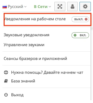 Настройки уведомления Уведомления на Site.pro| Блог Hostpro